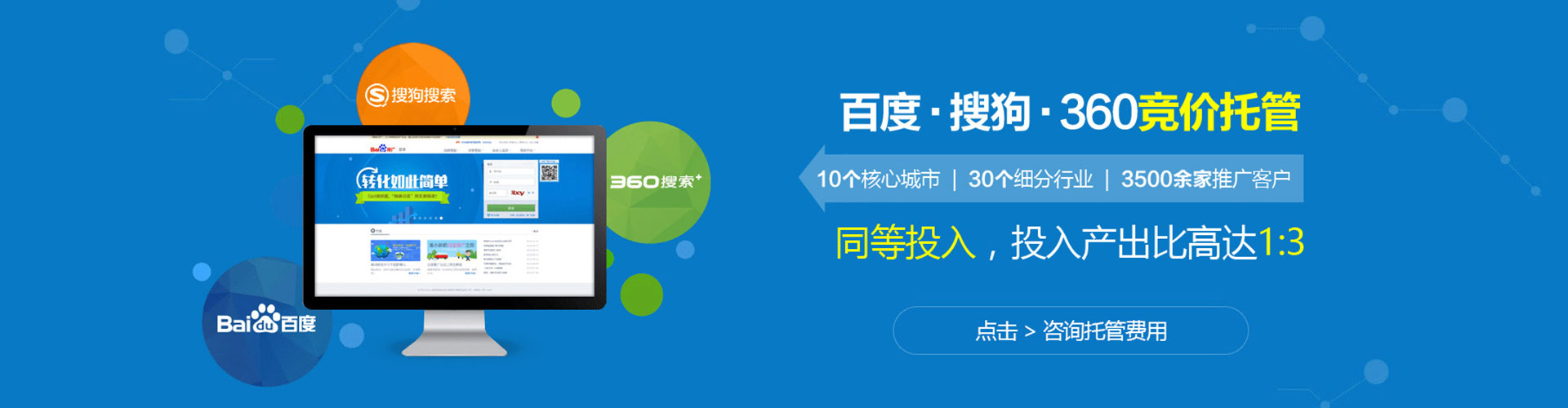 仁武竞价托管
